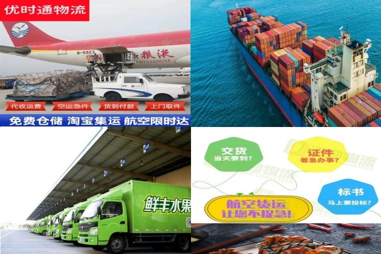 渔薪镇到葡萄牙航空货运公司-渔薪镇到葡萄牙物流专线